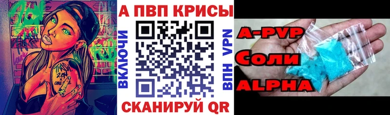APVP Соль Купить Нестеров