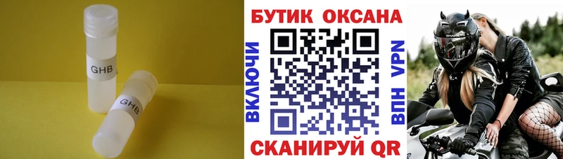 Бутират вода  Купить  Нестеров 
