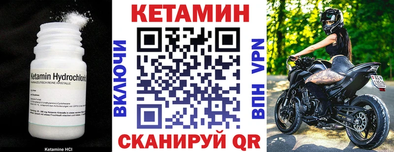 КЕТАМИН ketamine  Купить где  Нестеров 