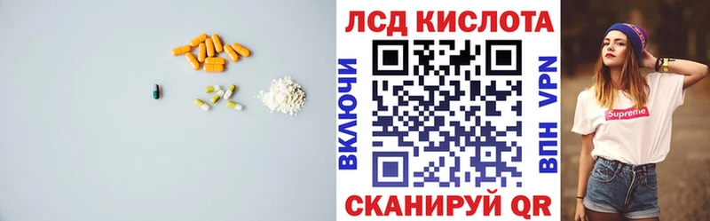 ЛСД экстази кислота  Купить закладки  Нестеров 