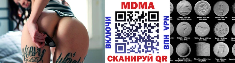 MDMA молли  Купить где  Нестеров 
