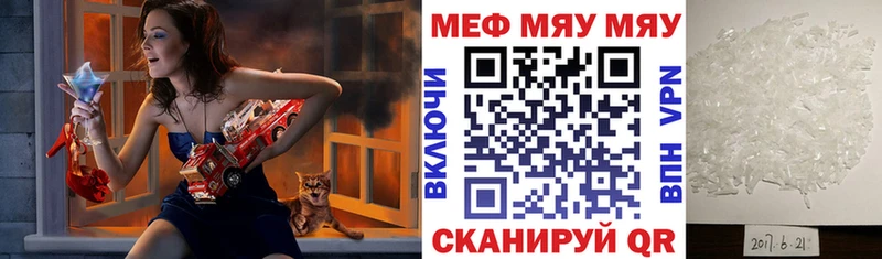 МЯУ-МЯУ VHQ  Купить  Нестеров 