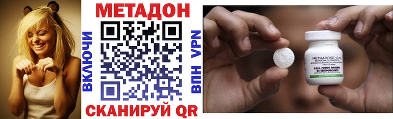 Метадон кристалл  Купить  Нестеров 